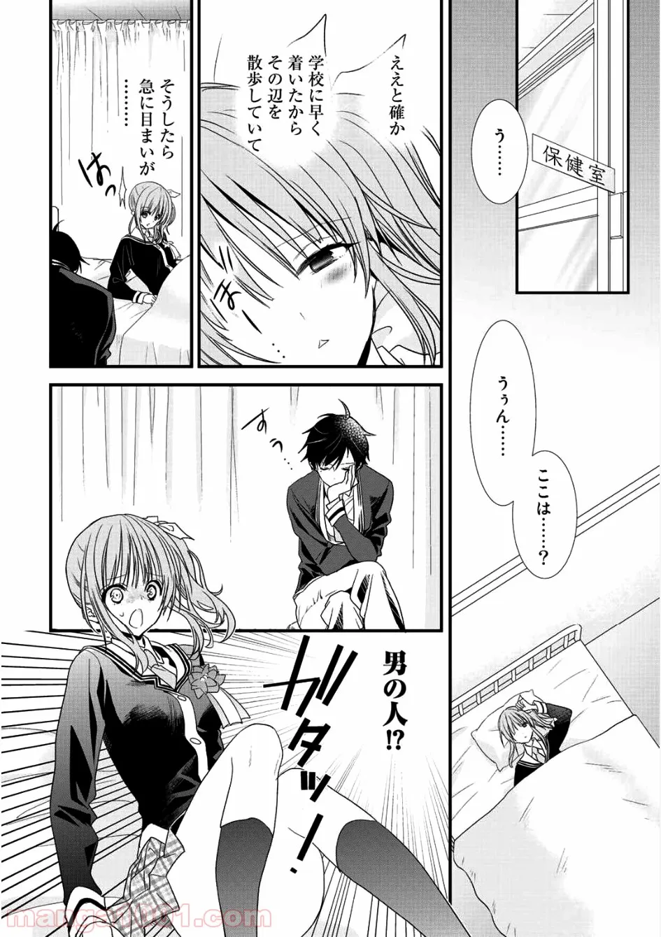 クラスが異世界召喚されたなか俺だけ残ったんですが - 第1話 - Page 8