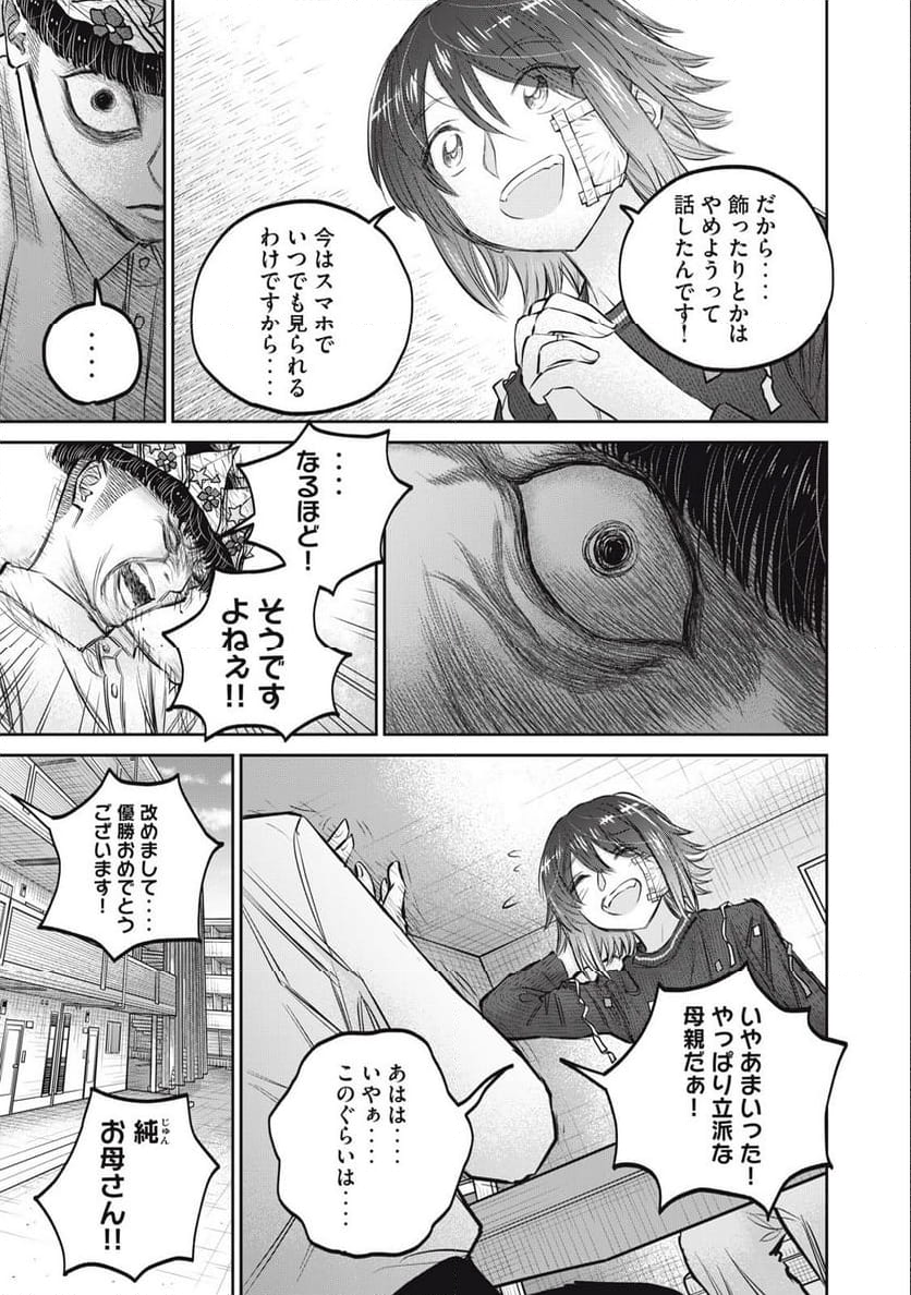 無敵の万能要塞で快適スローライフをおくります 第13話 - Page 11