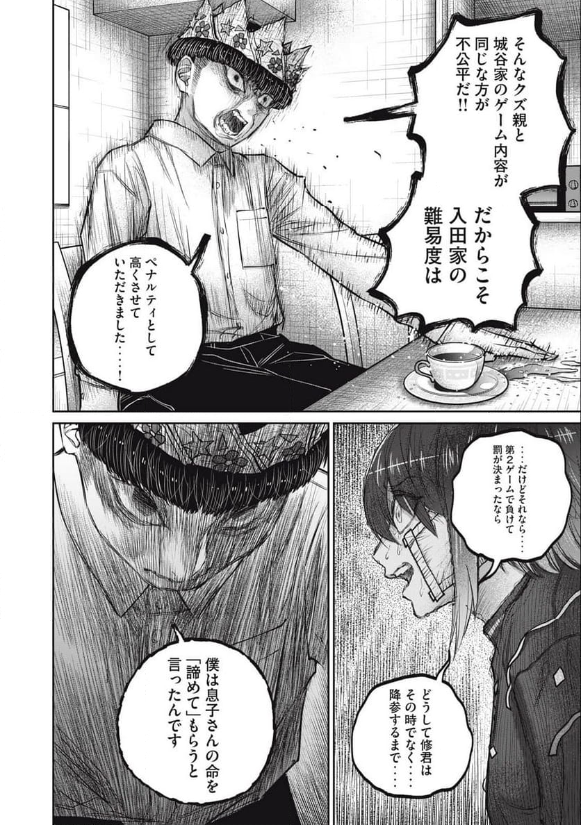 無敵の万能要塞で快適スローライフをおくります 第13話 - Page 6