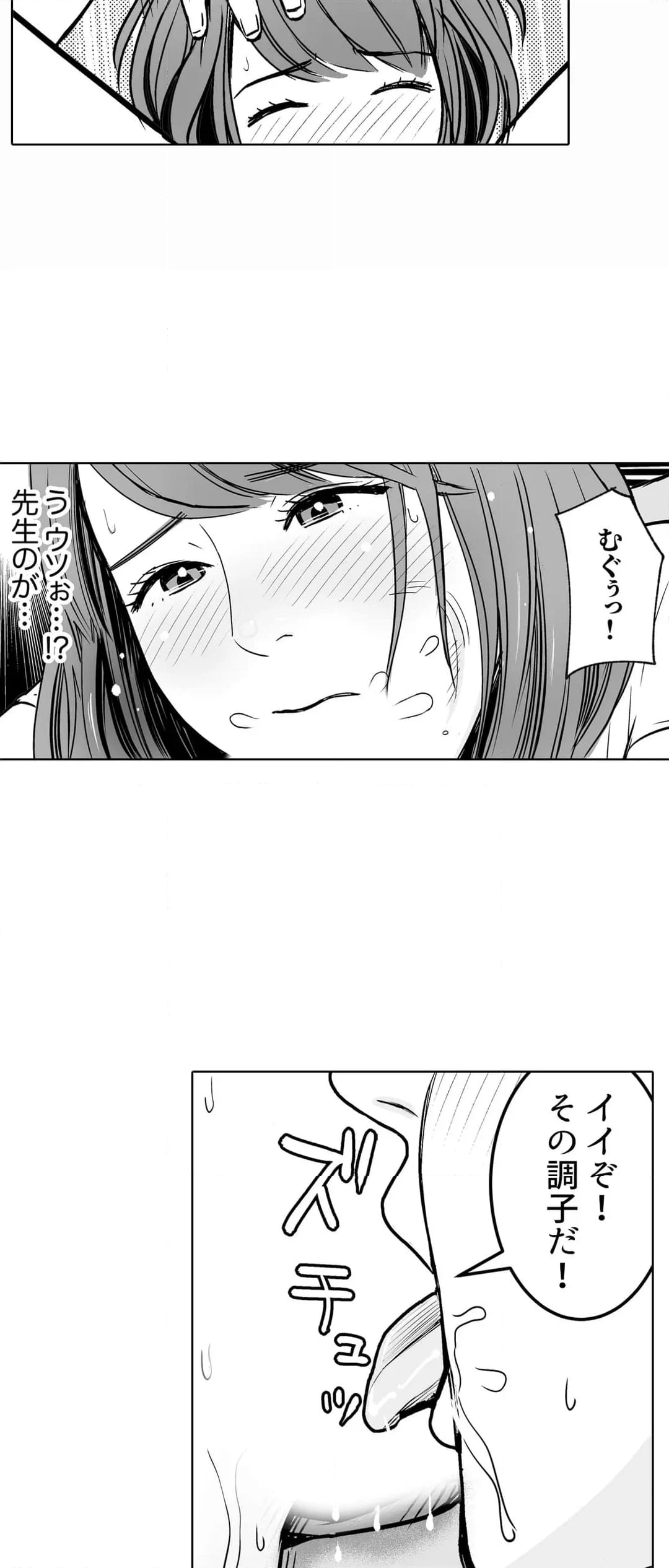 SEXポーズで開脚したままナマ挿入! ～疲れたOLの汗だく悶絶ヨガ 第5話 - Page 9