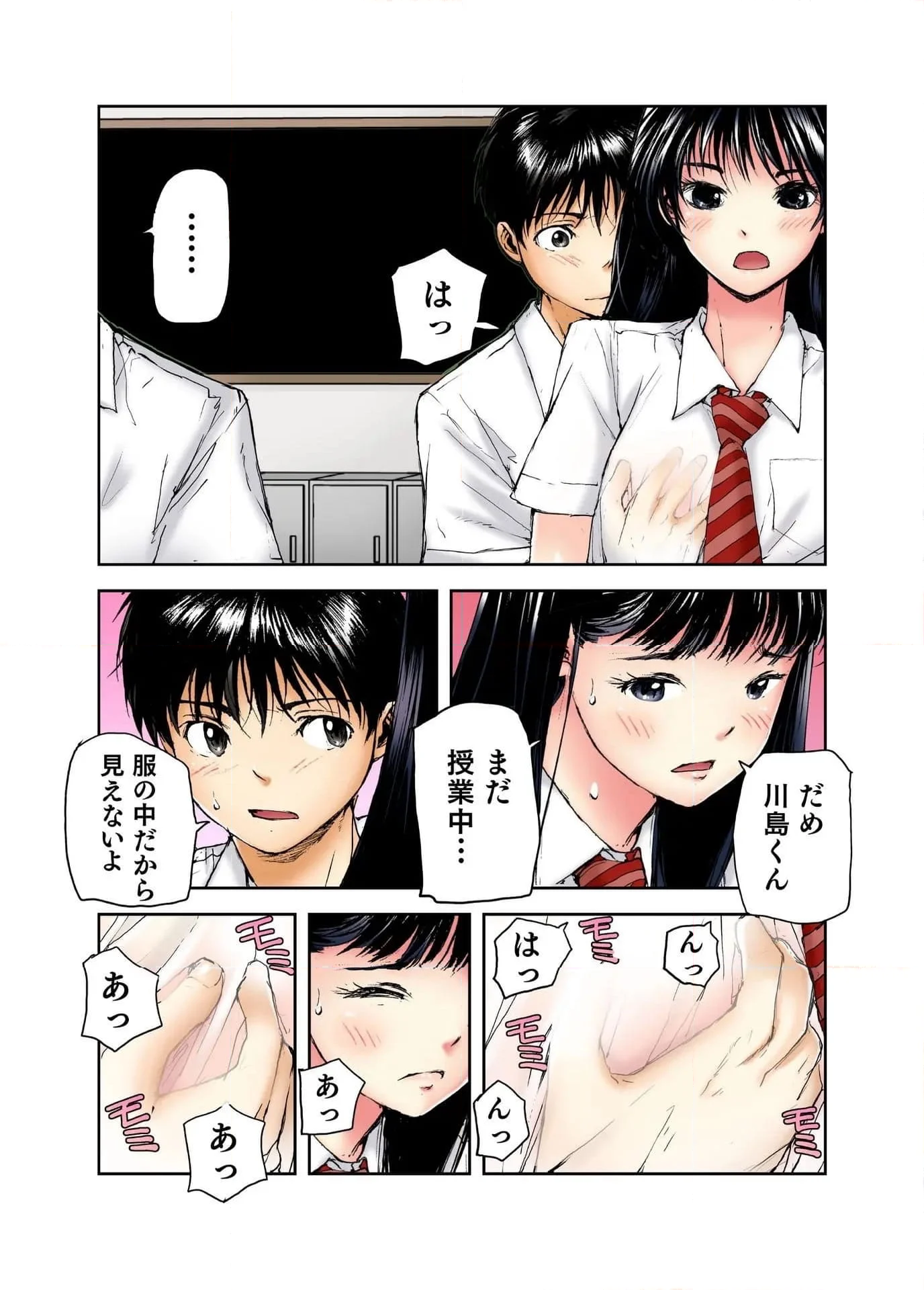 転校生の席がオレの膝の上に決まったのでハメてみた 第7話 - Page 4