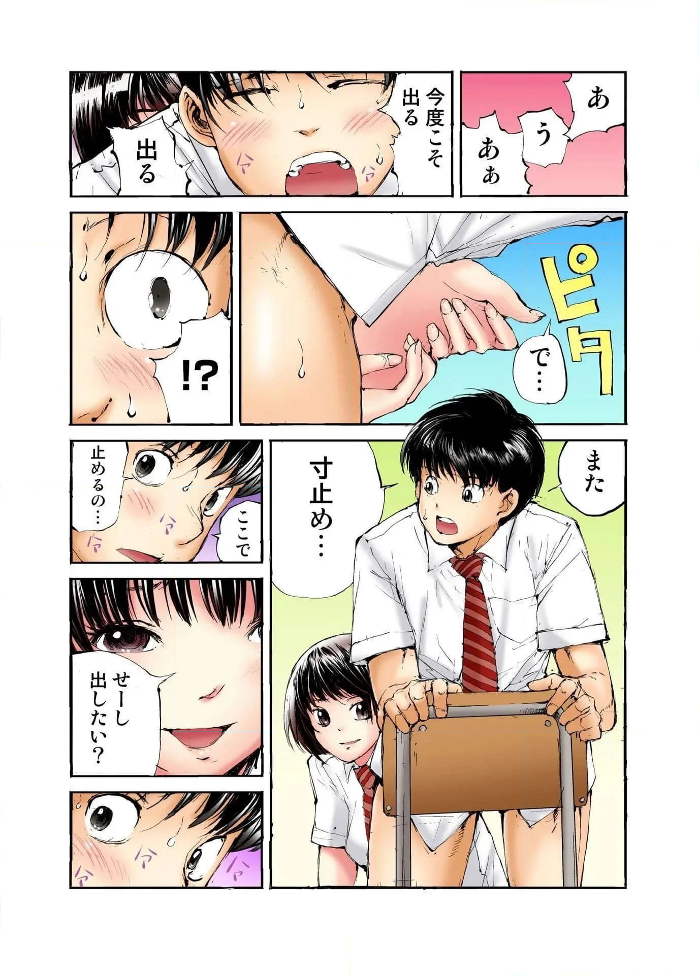 転校生の席がオレの膝の上に決まったのでハメてみた 第4話 - Page 11