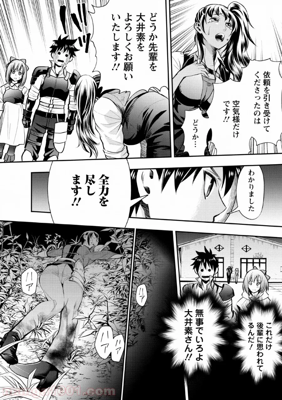 第二第四火曜日の恋 第6話 - Page 30