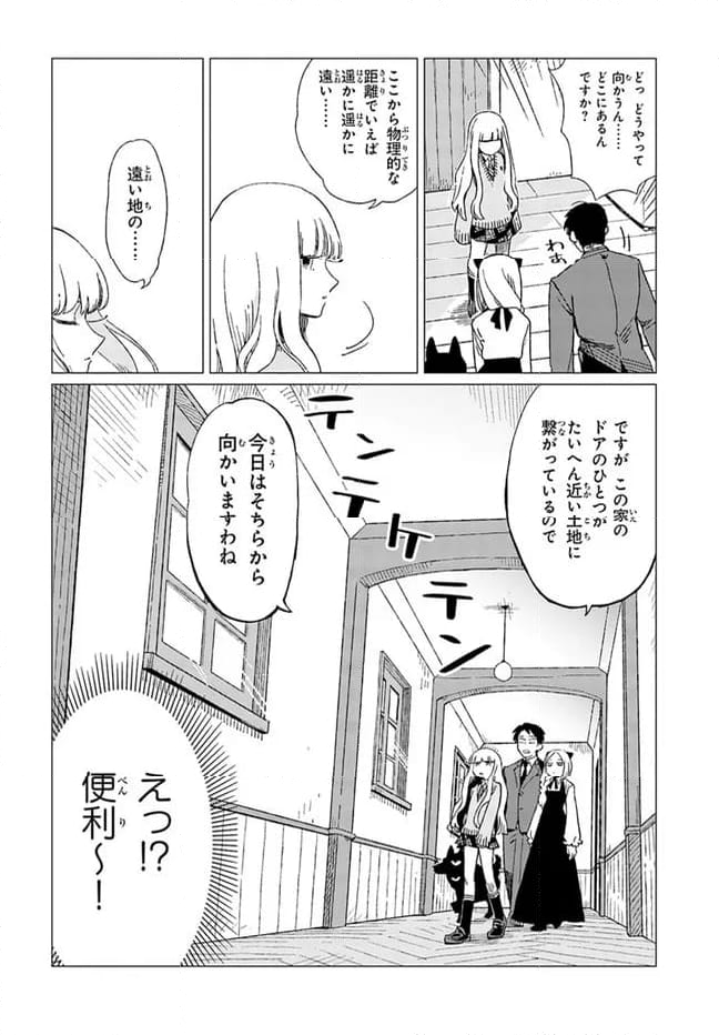 篠崎くんのメンテ事情 第6話 - Page 4