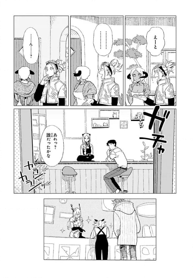 篠崎くんのメンテ事情 第9話 - Page 28