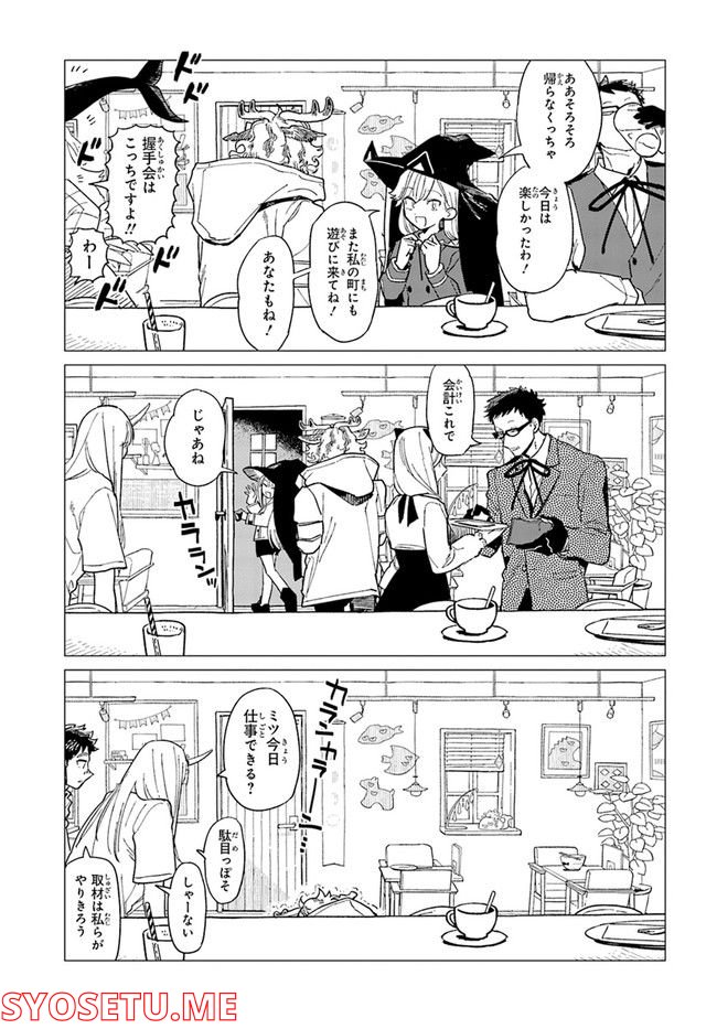 篠崎くんのメンテ事情 - 第37話 - Page 29