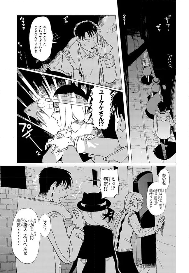 篠崎くんのメンテ事情 第11話 - Page 11