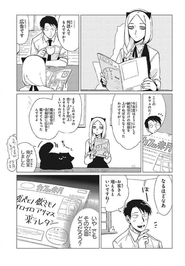 篠崎くんのメンテ事情 第7話 - Page 3