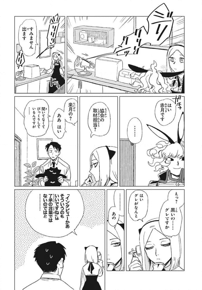 篠崎くんのメンテ事情 第7話 - Page 24