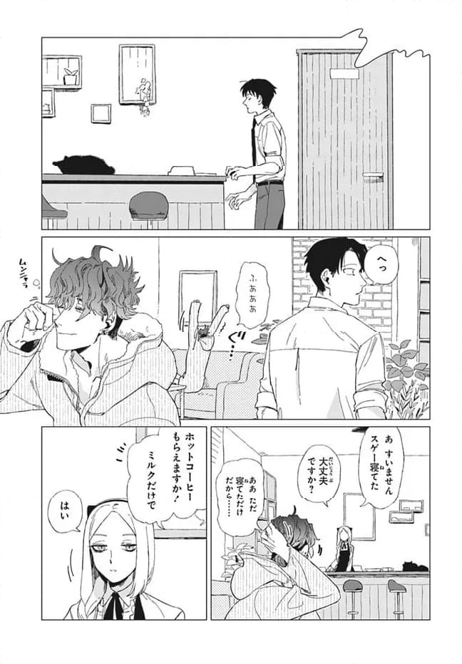 篠崎くんのメンテ事情 - 第7話 - Page 27