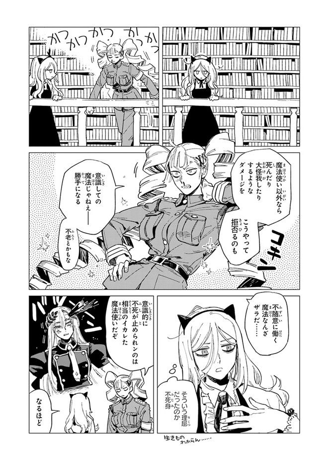 篠崎くんのメンテ事情 第38話 - Page 17