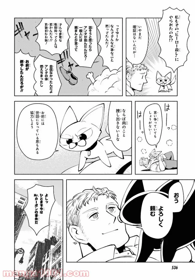 十惑まよいはとにかくズルい！ - 第8.1話 - Page 14