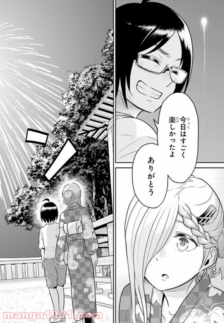 十惑まよいはとにかくズルい！ 第7.2話 - Page 8