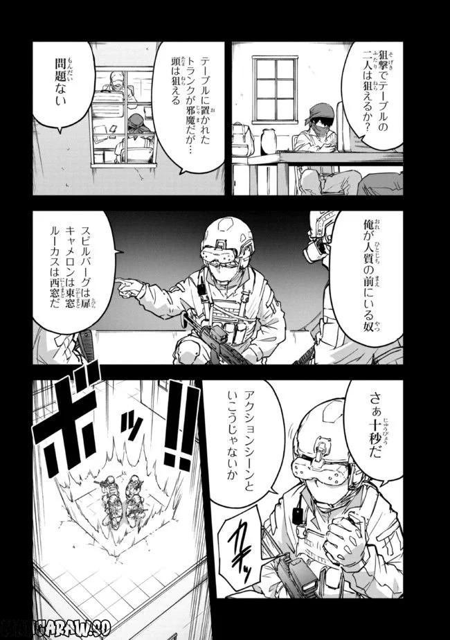 ミミクリー・ガールズ 第1.1話 - Page 8