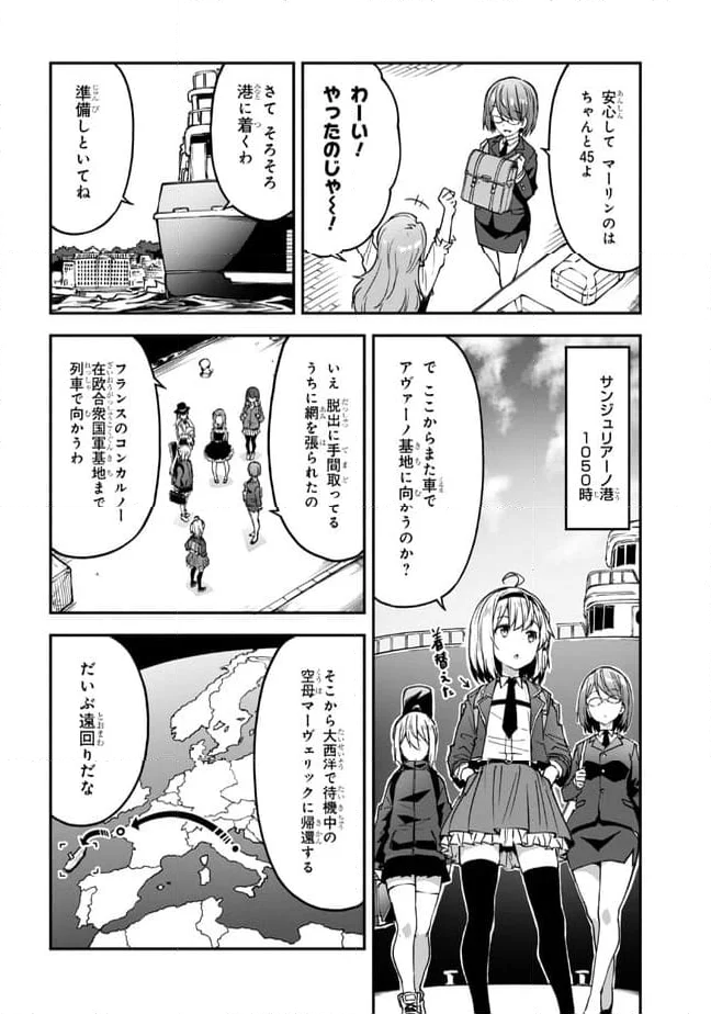 ミミクリー・ガールズ 第3.2話 - Page 3