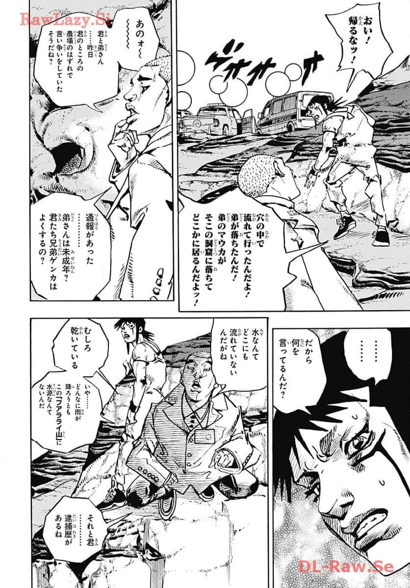 ザ・ジョジョランズ The JOJOLands 第12話 - Page 24