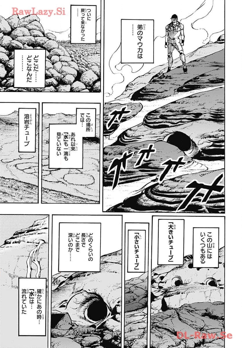 ザ・ジョジョランズ The JOJOLands 第12話 - Page 27