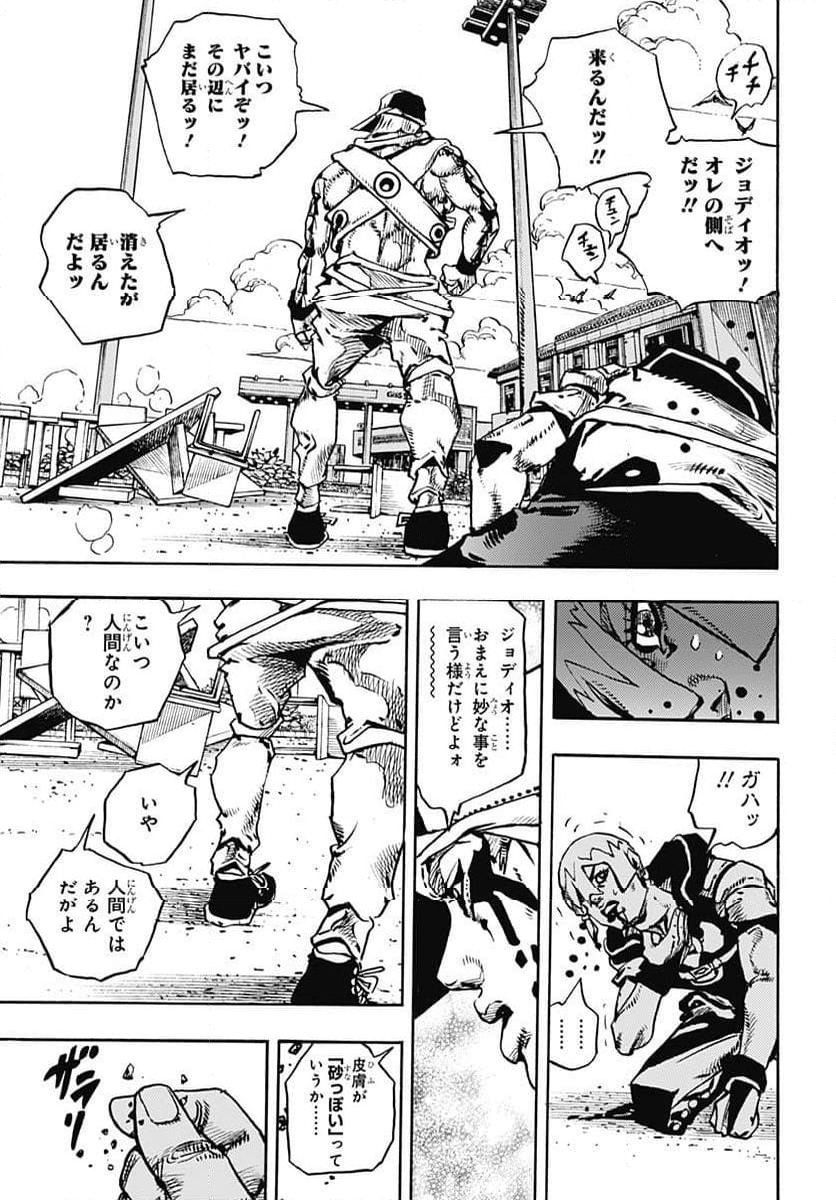 ザ・ジョジョランズ The JOJOLands 第10話 - Page 21