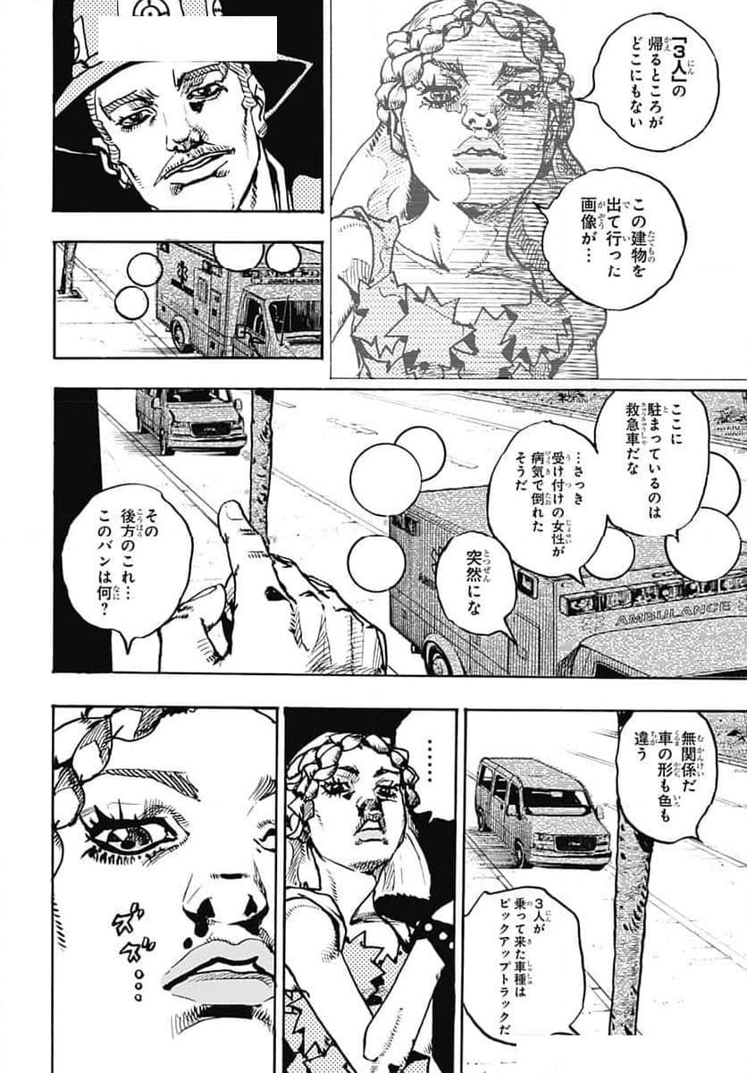 ザ・ジョジョランズ The JOJOLands 第16話 - Page 28