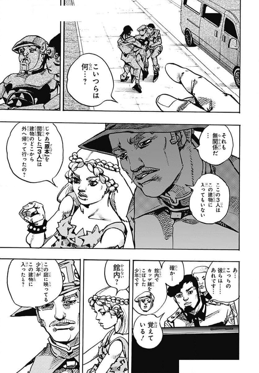 ザ・ジョジョランズ The JOJOLands 第16話 - Page 29