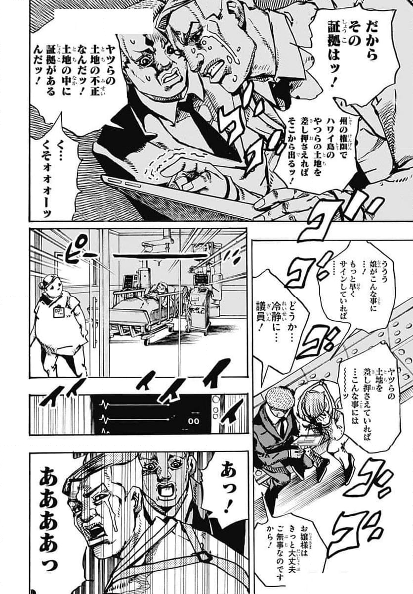 ザ・ジョジョランズ The JOJOLands 第16話 - Page 38