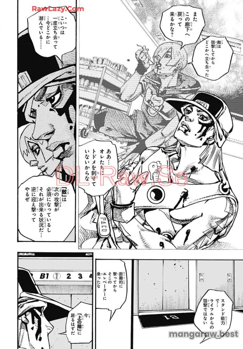 ザ・ジョジョランズ The JOJOLands 第18話 - Page 20