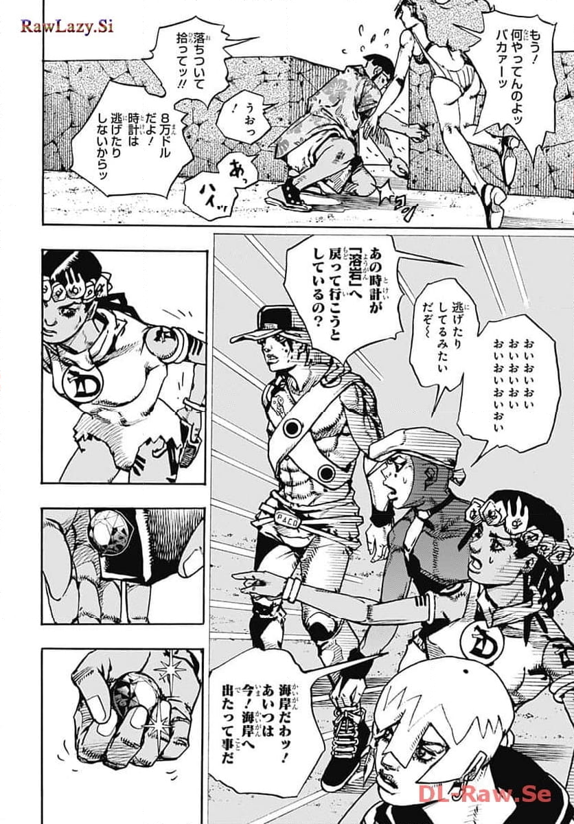 ザ・ジョジョランズ The JOJOLands 第11話 - Page 24