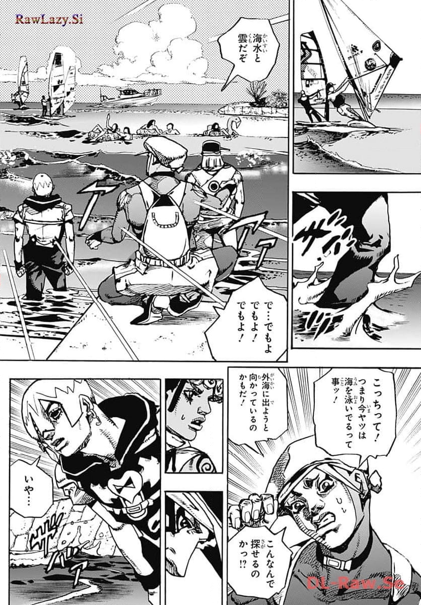 ザ・ジョジョランズ The JOJOLands 第11話 - Page 26