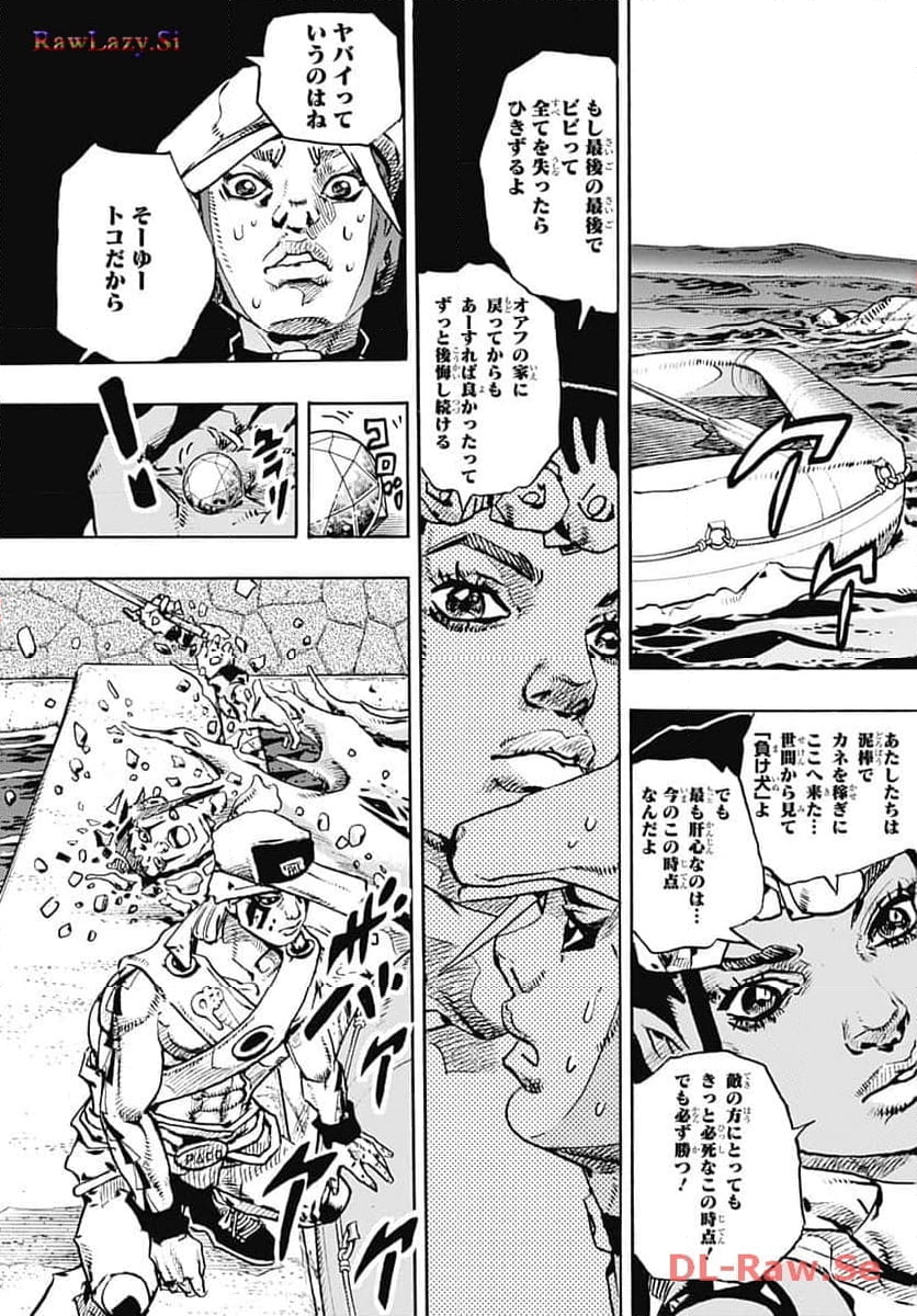 ザ・ジョジョランズ The JOJOLands 第11話 - Page 31