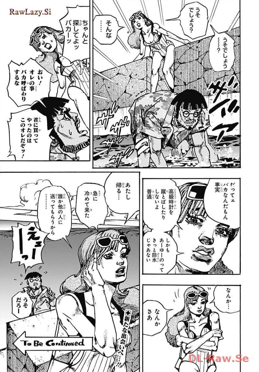 ザ・ジョジョランズ The JOJOLands 第11話 - Page 51