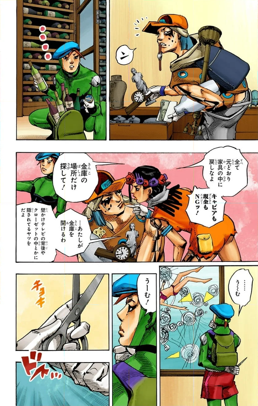 ザ・ジョジョランズ The JOJOLands 第3話 - Page 10