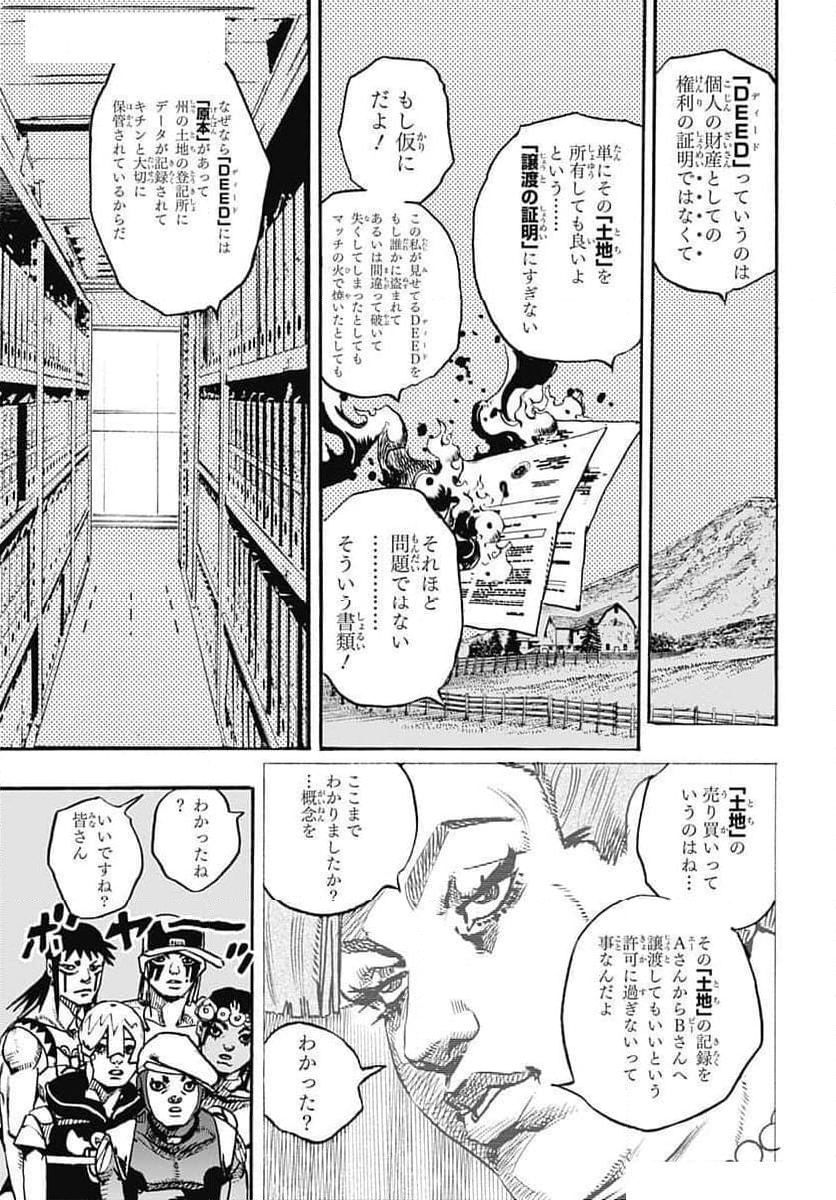 ザ・ジョジョランズ The JOJOLands 第14話 - Page 11