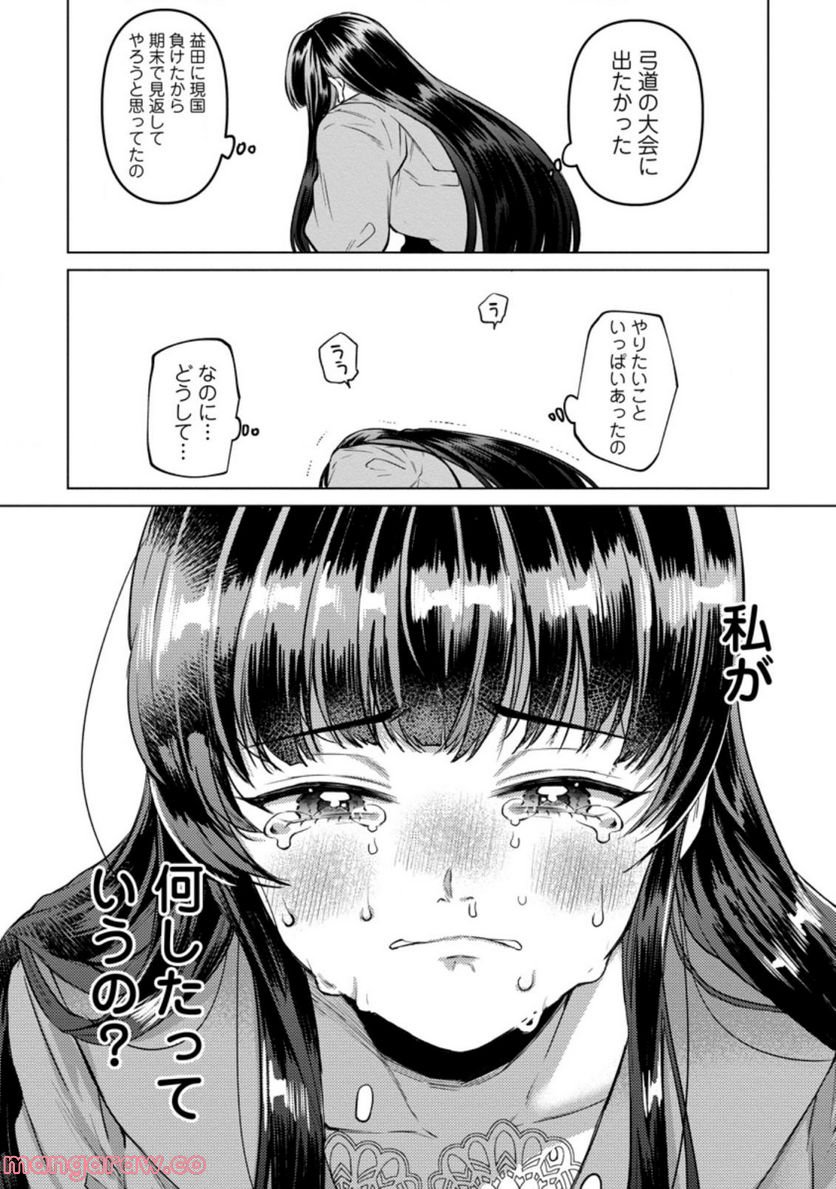 怒った聖女は一人で魔王を倒したい 第2.3話 - Page 8