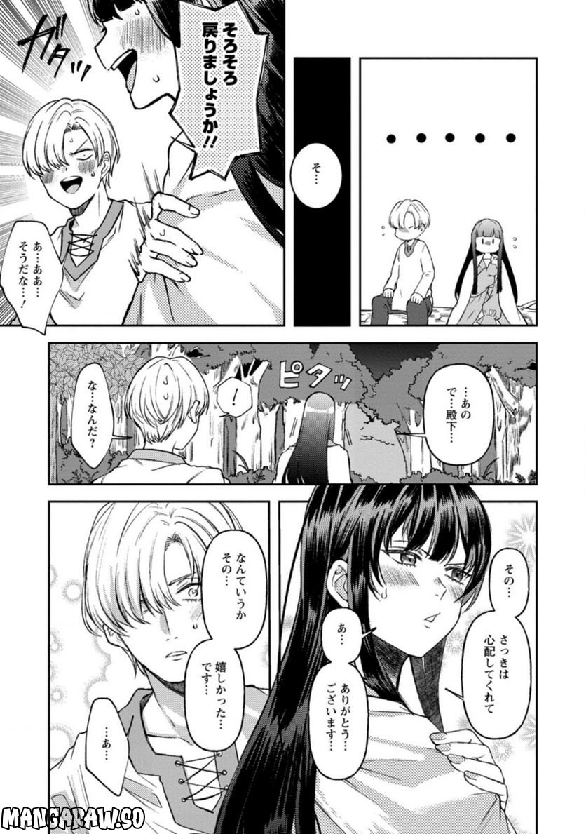 怒った聖女は一人で魔王を倒したい 第3.1話 - Page 3