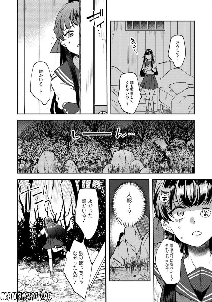 怒った聖女は一人で魔王を倒したい 第3.1話 - Page 10