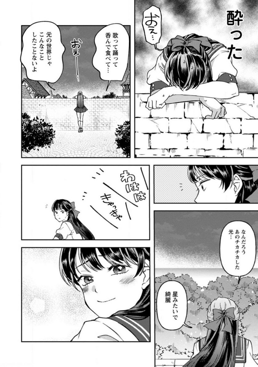 怒った聖女は一人で魔王を倒したい 第8.2話 - Page 4