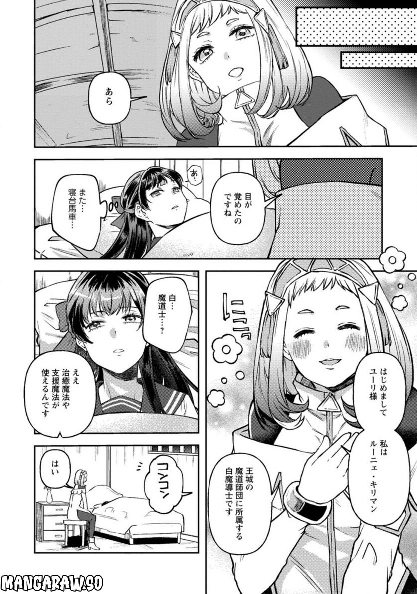 怒った聖女は一人で魔王を倒したい 第3.2話 - Page 4