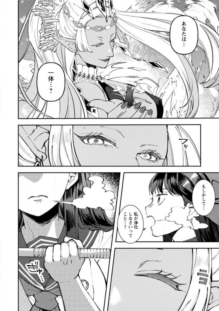 怒った聖女は一人で魔王を倒したい 第7.3話 - Page 8