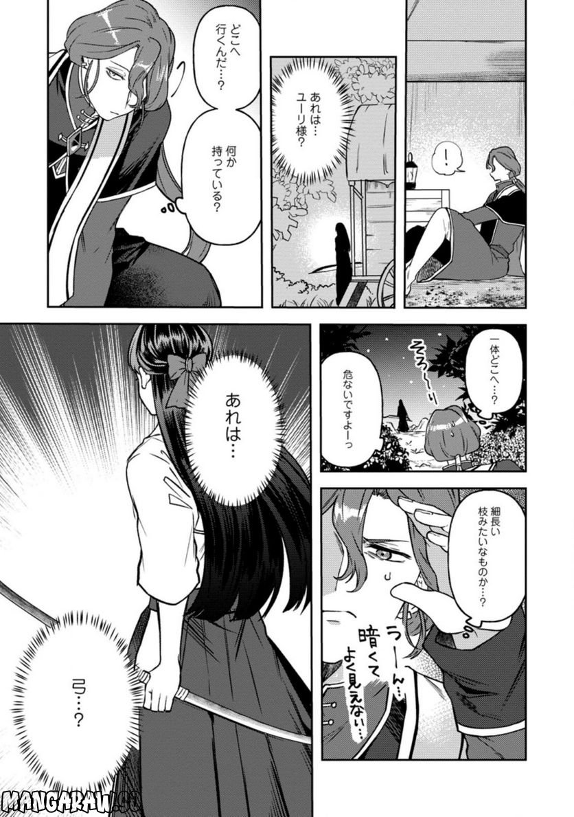 怒った聖女は一人で魔王を倒したい 第3.3話 - Page 7