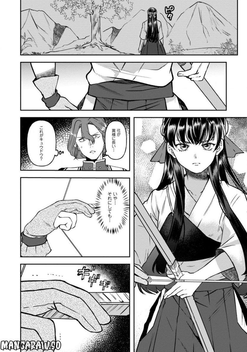 怒った聖女は一人で魔王を倒したい 第3.3話 - Page 8