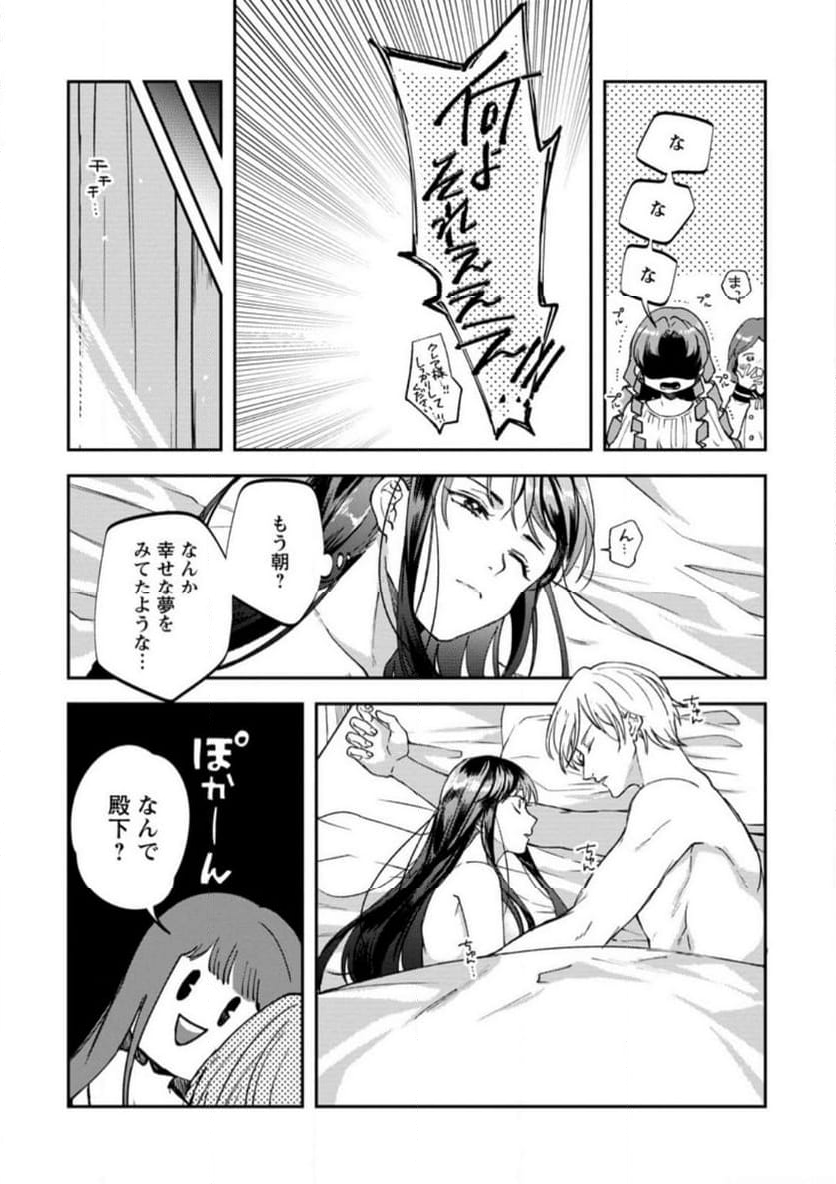 怒った聖女は一人で魔王を倒したい 第10.3話 - Page 5