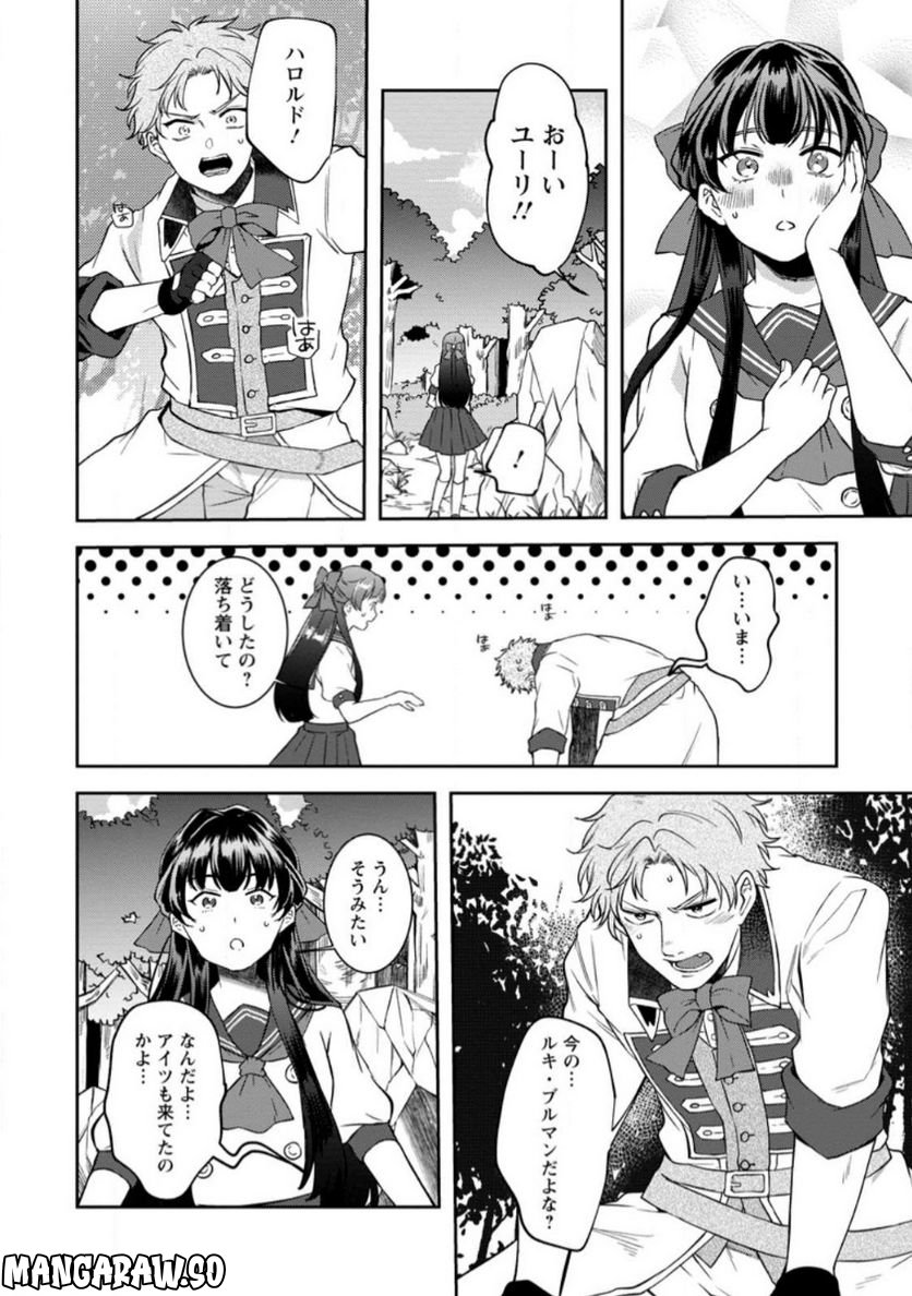 怒った聖女は一人で魔王を倒したい 第4.2話 - Page 6