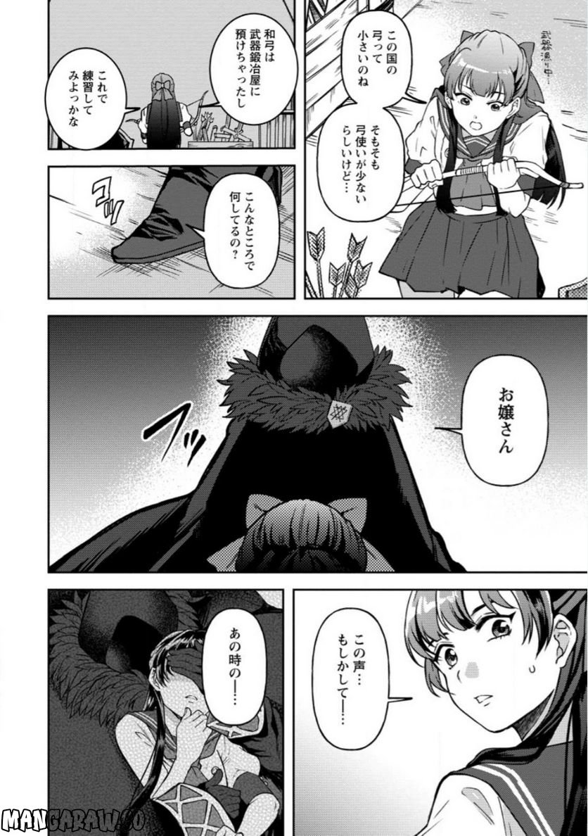 怒った聖女は一人で魔王を倒したい 第4.1話 - Page 10