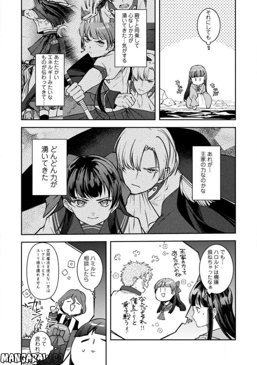 怒った聖女は一人で魔王を倒したい 第5.2話 - Page 8