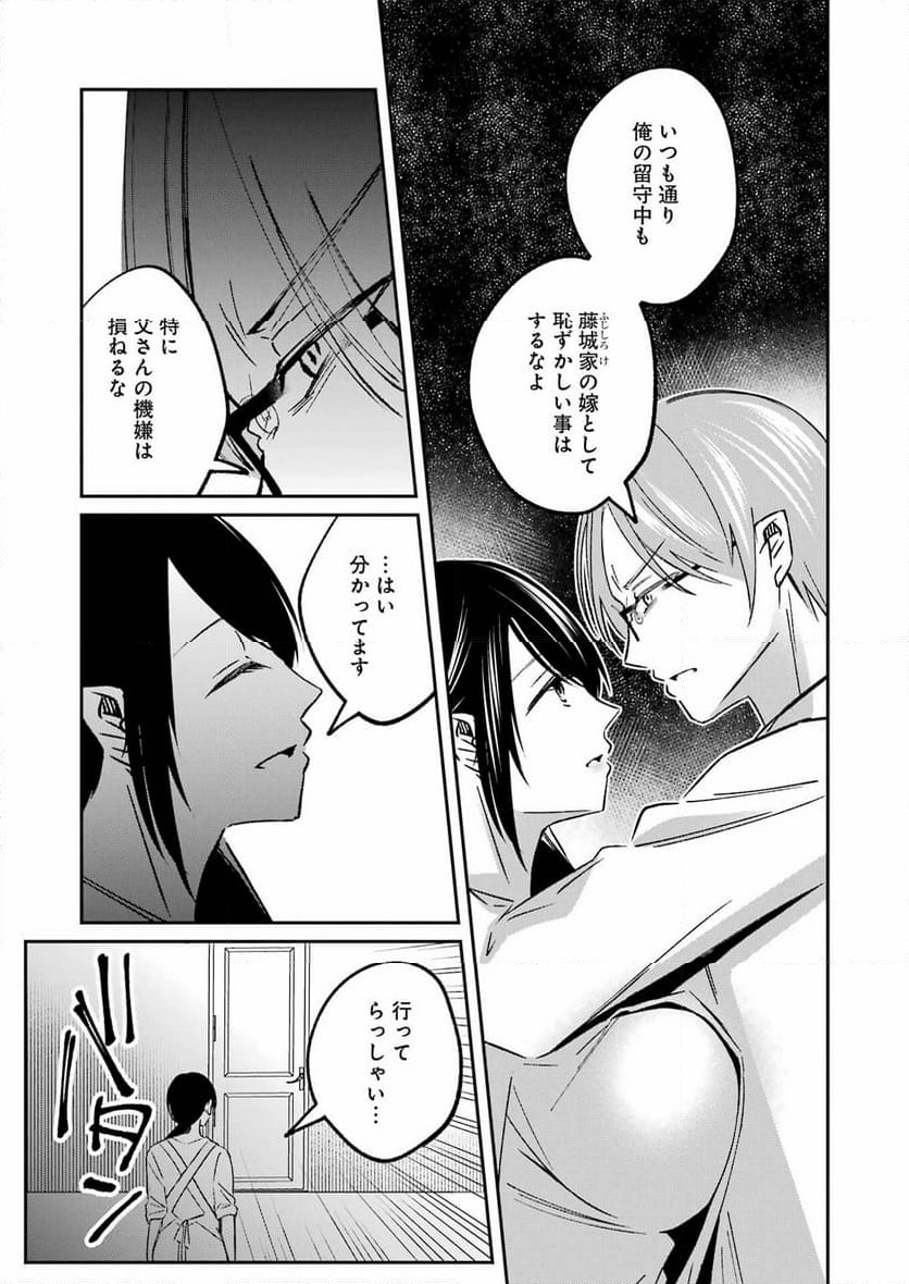 最後の夏を人妻と - 第5話 - Page 7