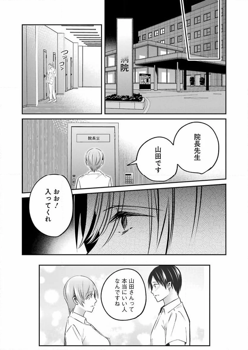 最後の夏を人妻と - 第7話 - Page 17