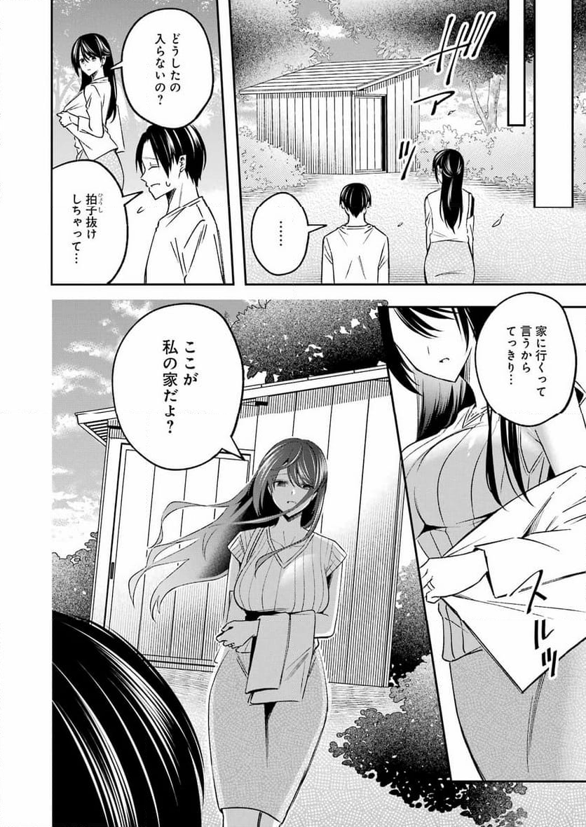 最後の夏を人妻と - 第3話 - Page 6