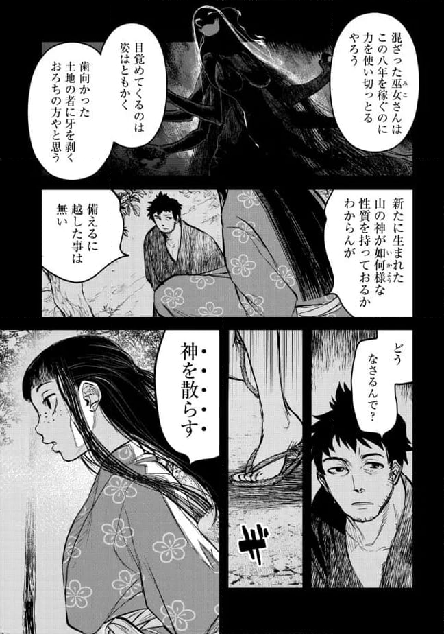 令和のダラさん 第29話 - Page 2