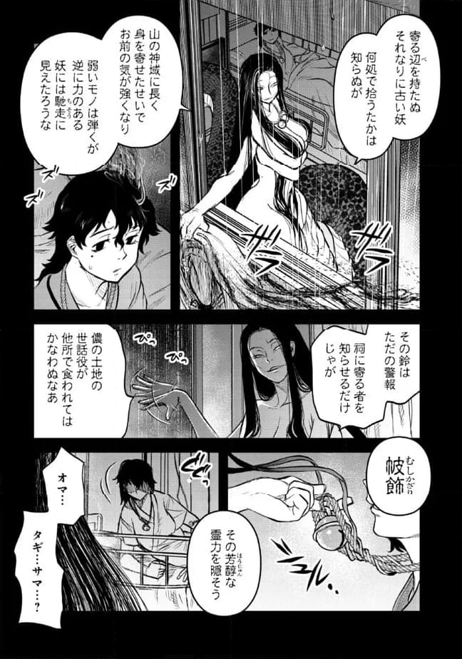 令和のダラさん 第29話 - Page 17