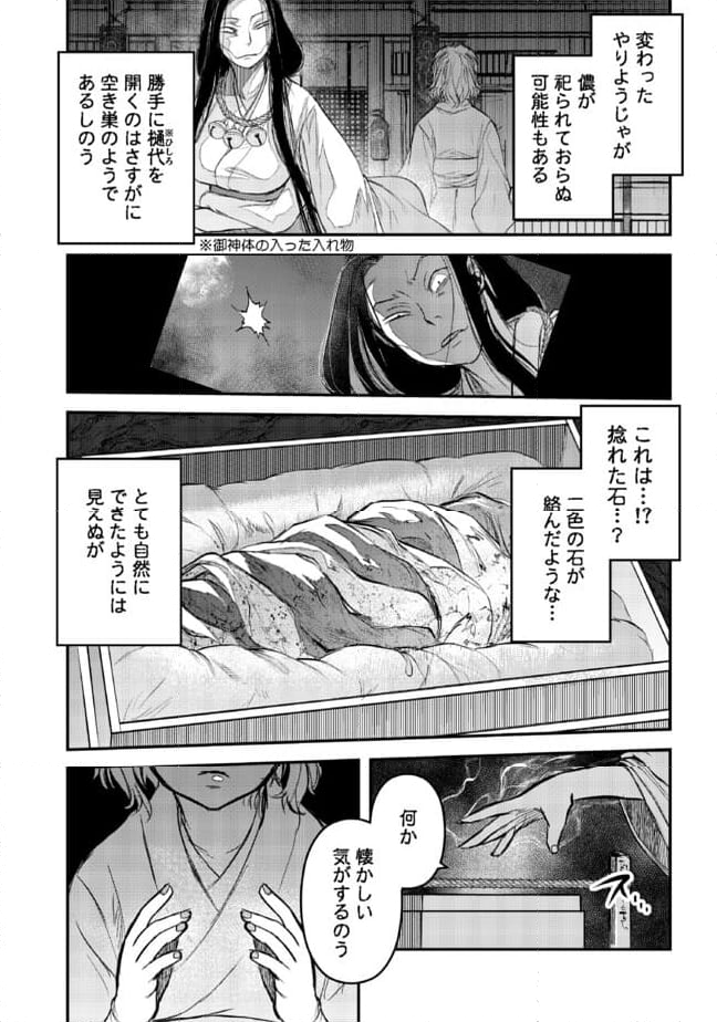 令和のダラさん 第26話 - Page 18